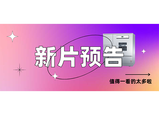 喜瓶者短劇即將開(kāi)播!快來(lái)圍觀！