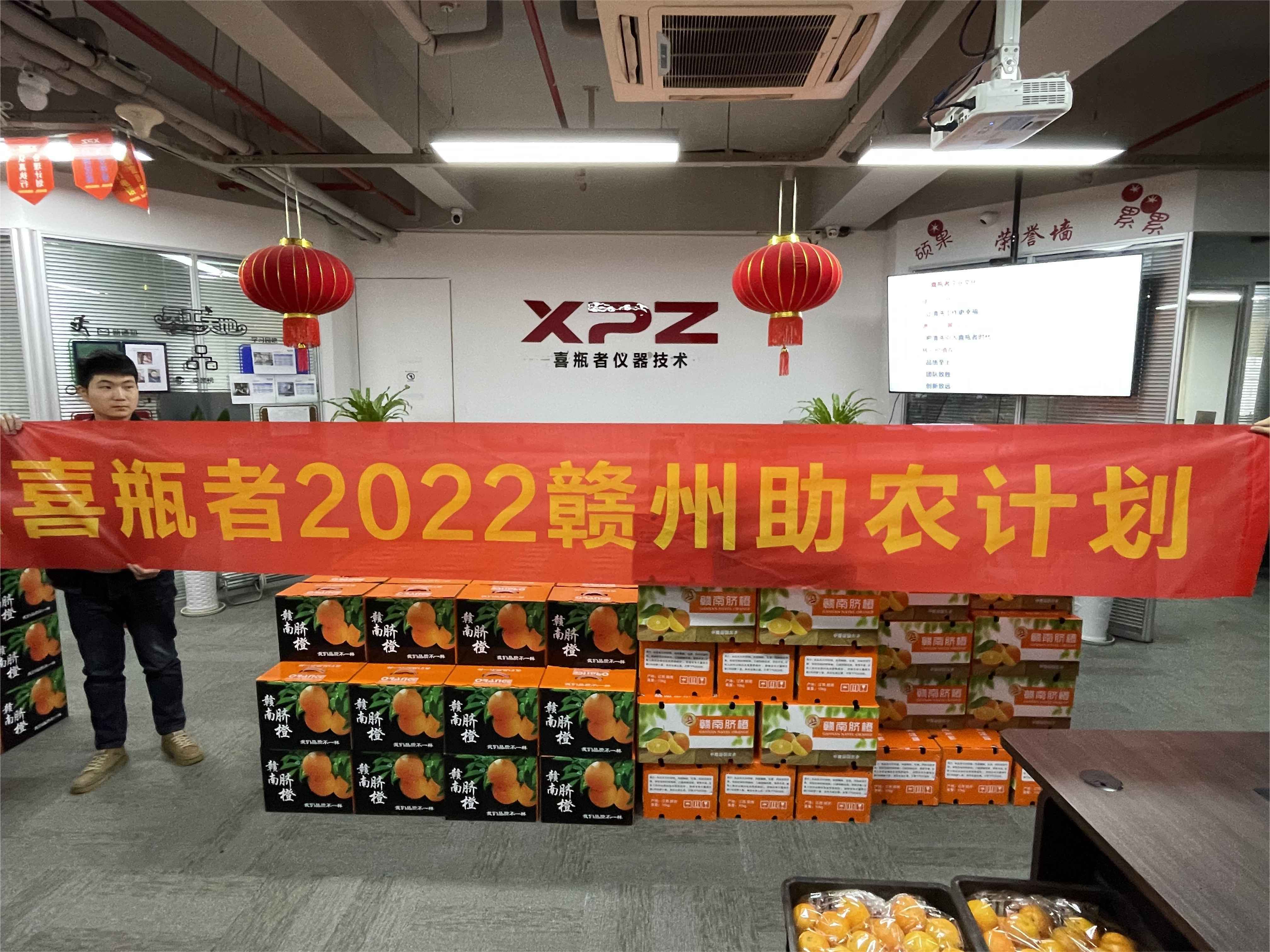  擁抱陽(yáng)光，分享甜蜜！喜瓶者助農(nóng)活動(dòng)圓滿完成！ 